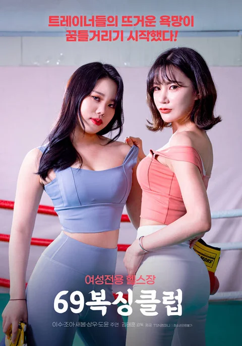 Câu Lạc Bộ Boxing 69   2022