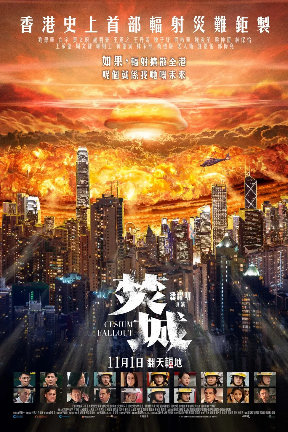 Cesium Fallout  2024