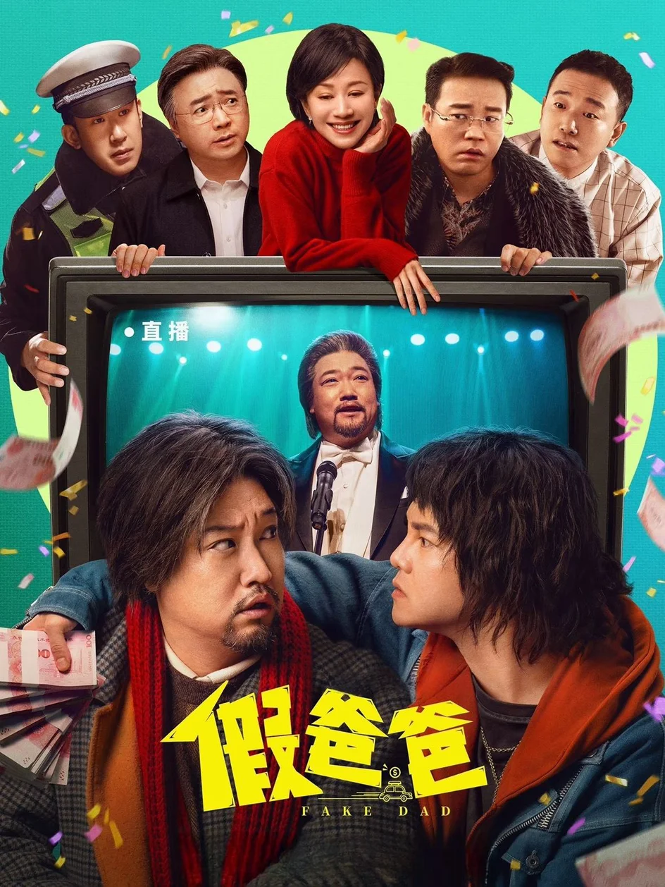 Cha Giả  2025