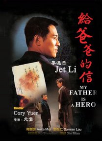 Cha tôi là anh hùng  1995