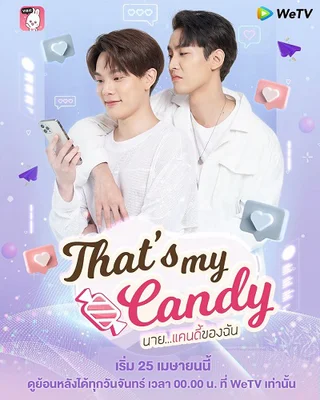 Chàng Candy Của Tôi  2022