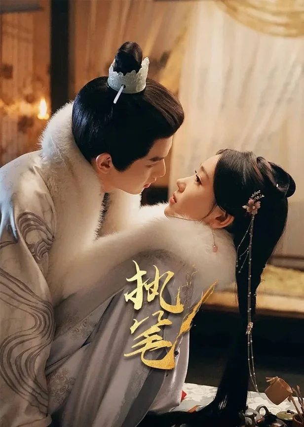 Chấp Bút   2024