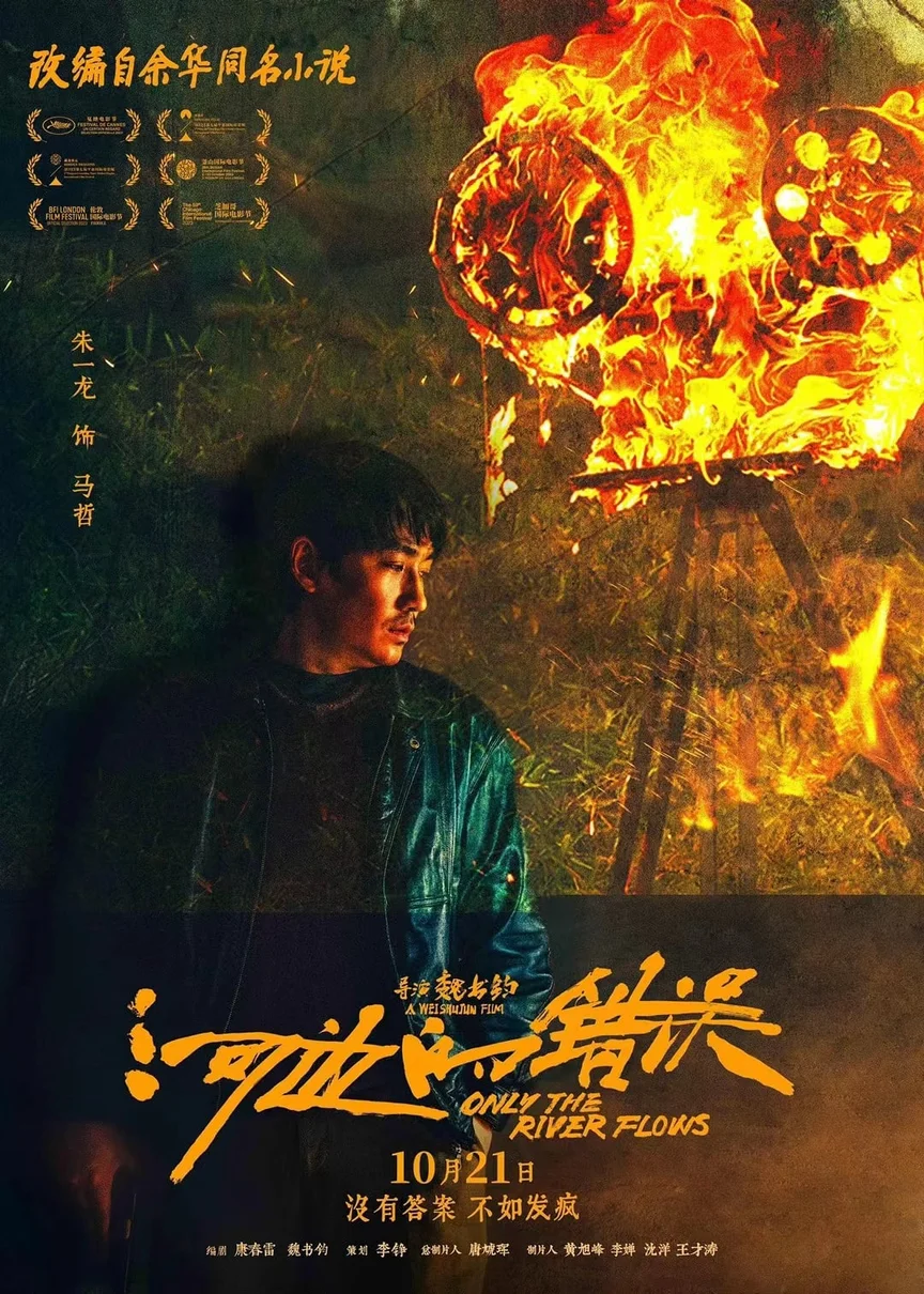 Chỉ Có Dòng Sông Chảy  2023