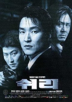 Chiến dịch Shiri 1999