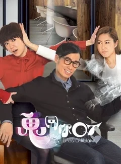 Chơi Với Ma  2015