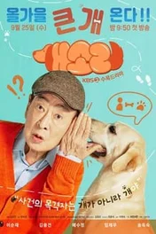 Chú Chó Biết Tuốt   2024