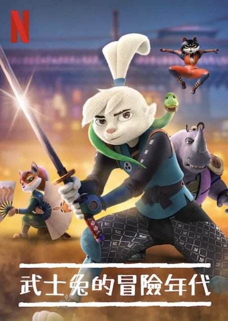 Chú thỏ Samurai: Câu chuyện về Usagi (phần 1) 2022
