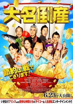 Chúa Chổm 2023