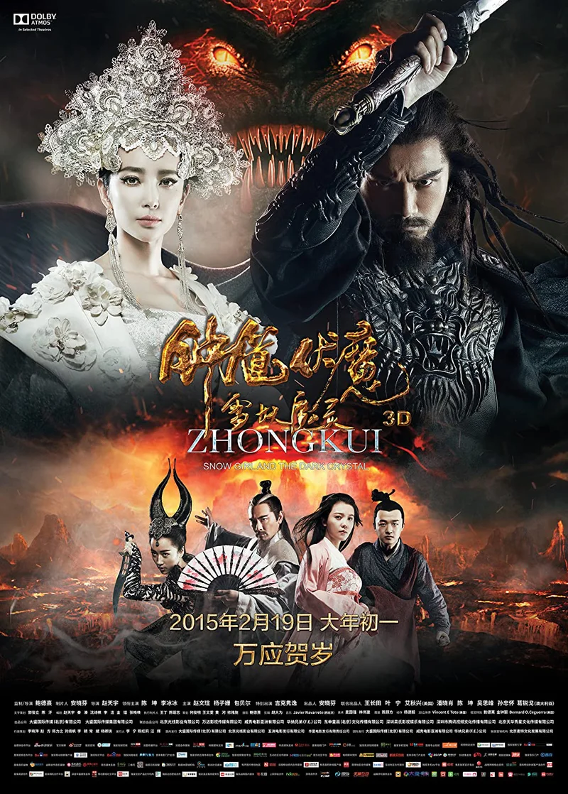 Chung Quỳ Phục Ma: Tuyết Yêu Ma Linh  2015