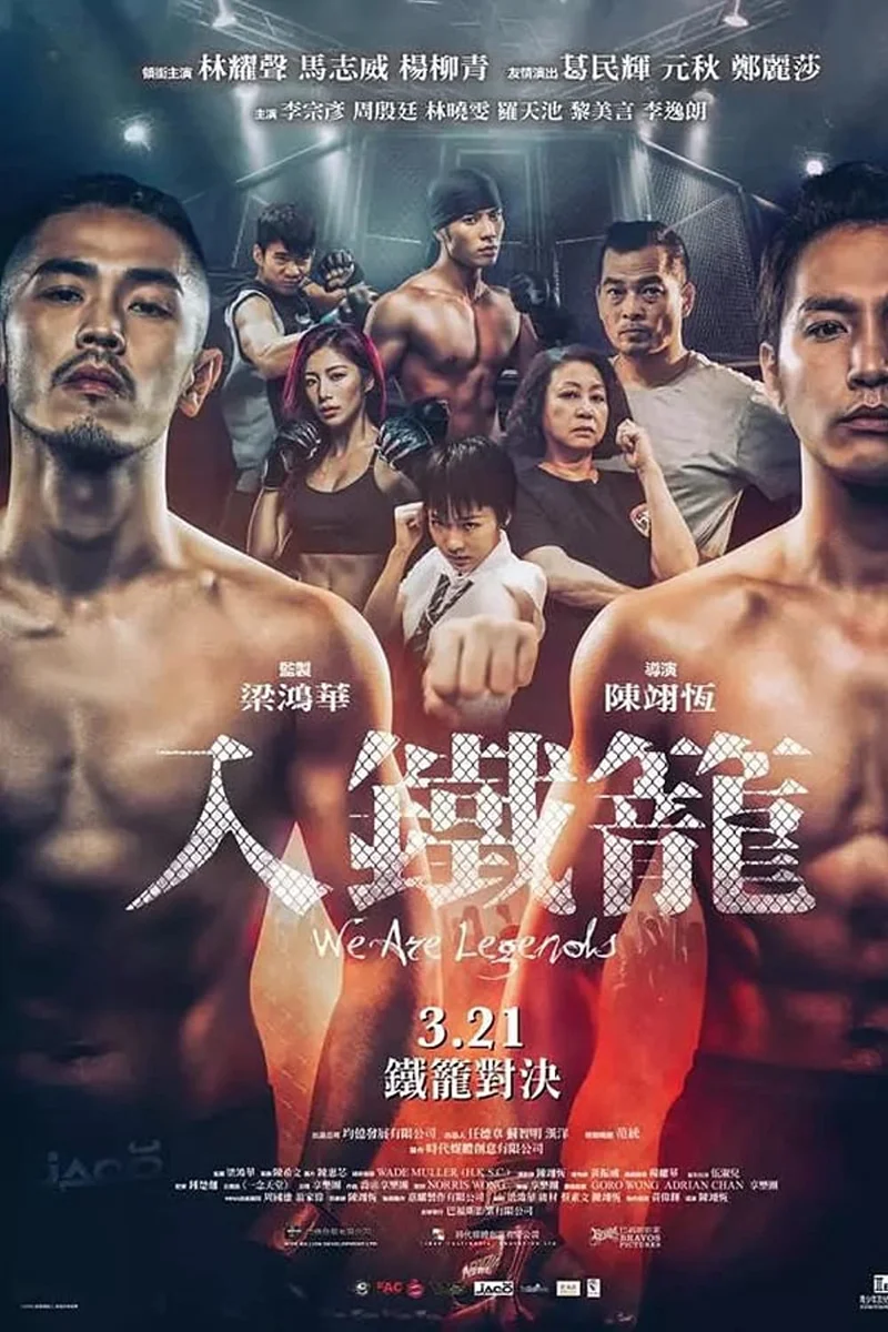 Chúng Ta Là Huyền Thoại  2019