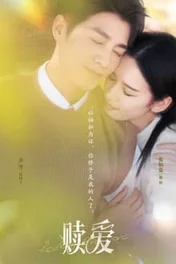 Chuộc Lại Tình Yêu   2024