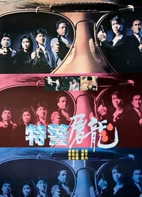 Chuồng cọp  1988