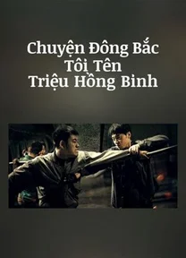 Chuyện Đông Bắc: Tôi Tên Triệu Hồng Binh 2022