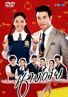 Chuyện Tình Nangthip  2016