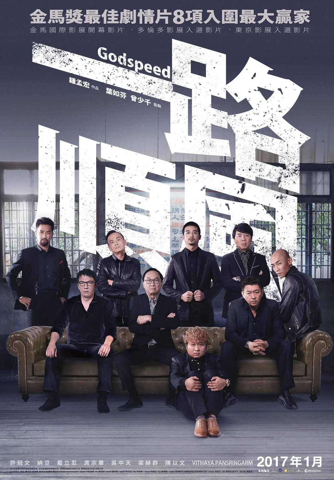 Chuyến Xe Đen Đủi  2016