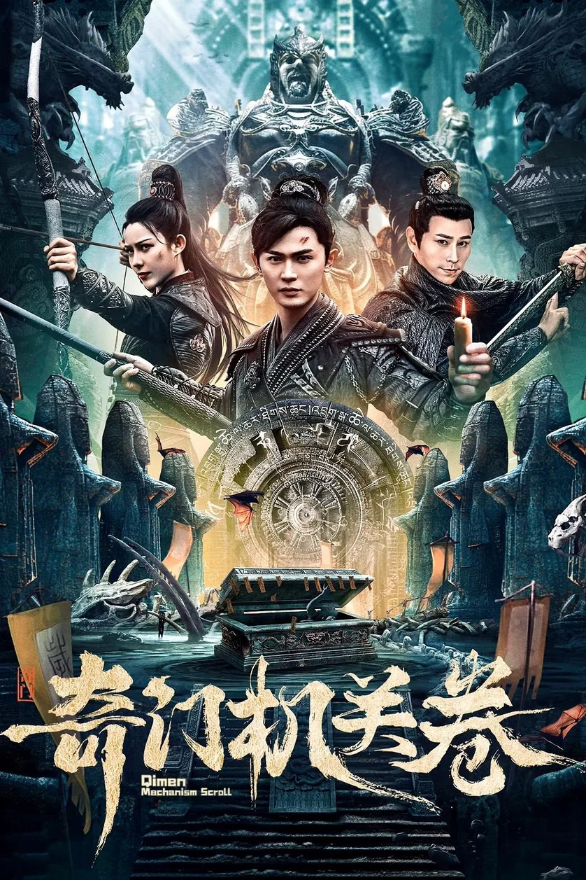 Cơ Quan Kỳ Môn  2025