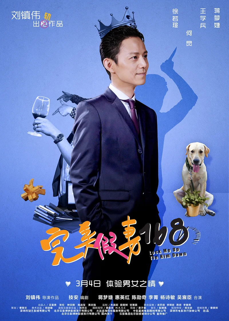 Cô Vợ Giả Hoàn Hảo  2014