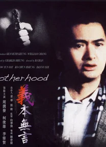 Code of Honour  1987