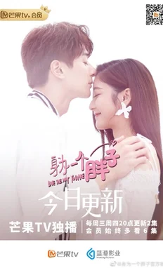Công Chúa Béo Đáng Yêu  2019