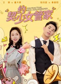Contractual Maid Housekeeper  2019