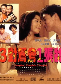 Couples, Couples, Couples  1988