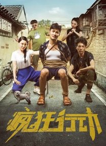 Crazy Action  2019