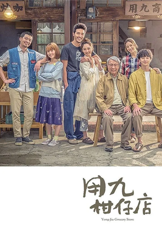 Cửa Hàng Tạp Hóa  2019