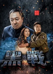Cuộc chiến chống lại bọn côn đồ  2019