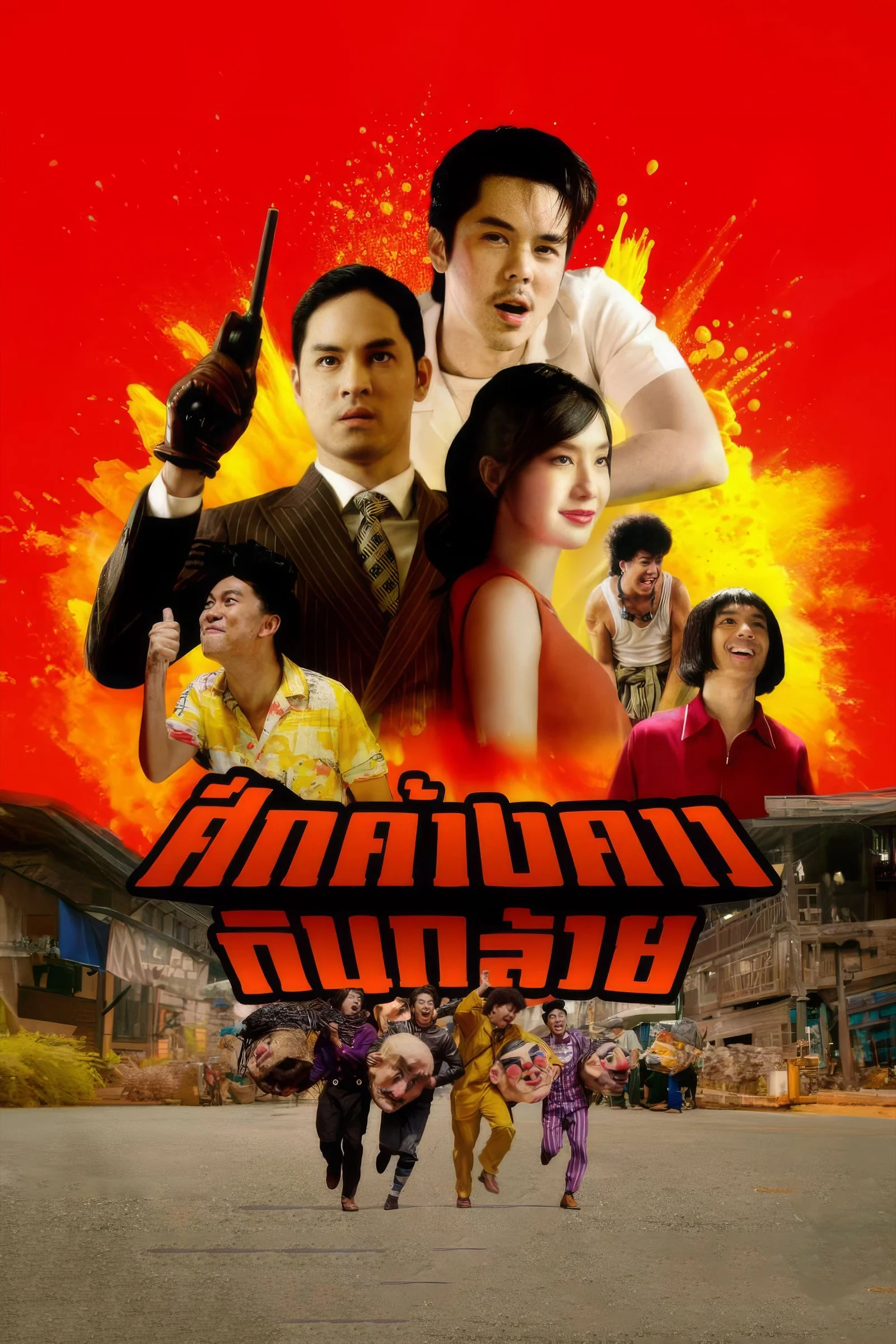 Cuộc Chiến Trường Nhạc  2024