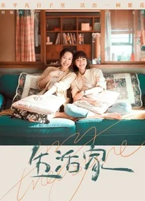 Cuộc Sống Gia Đình  2021