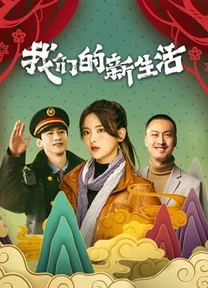 Cuộc Sống Mới Của Chúng Ta  2021
