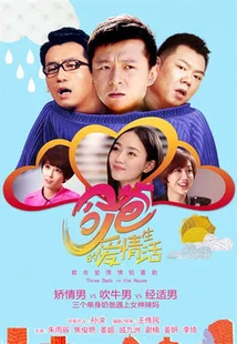 Cuộc Sống Tình Yêu Của Cha  2016