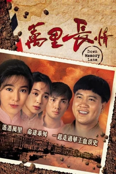 Cuộc Tình Vạn Dặm  1995