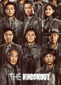 Cuồng Phong  2023
