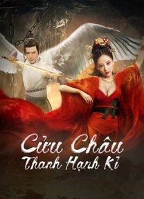 Cửu Châu Thanh Hạnh Kỉ  2022