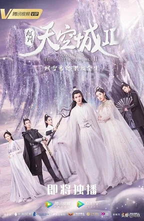 Cửu Châu: Thiên Không Thành (Phần 2) 2020