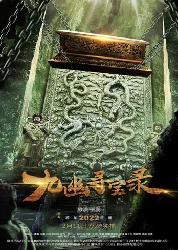 Cửu U Tầm Bảo Lục 