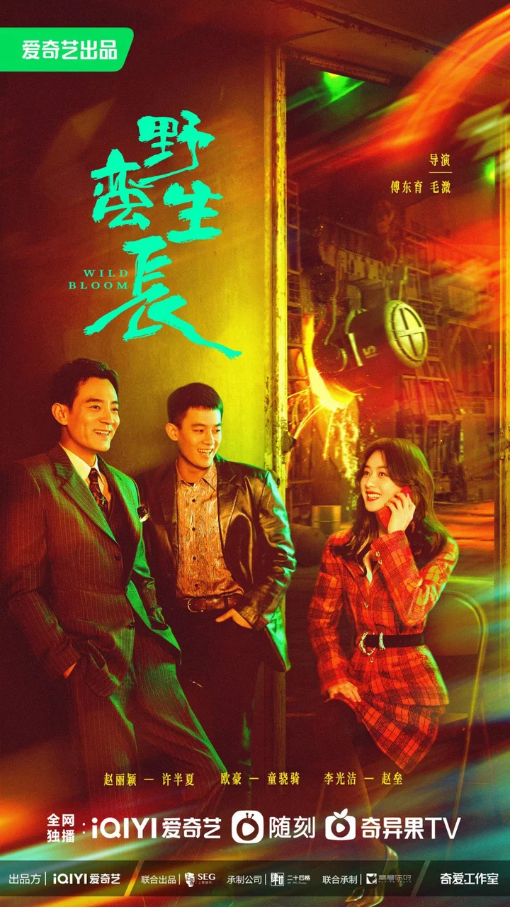 Dã Man Sinh Trưởng  2022
