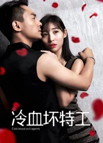 Đặc công máu lạnh  2018