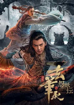 Đại Chiến Long Tích  2017