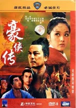 Đại Đao Hào Hiệp  1990