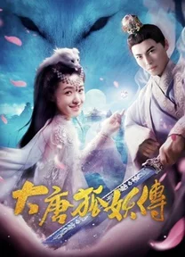 Đại Đường Hồ Yêu Truyện  2018