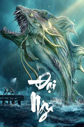 Đại Ngư  2020