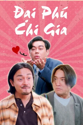 Đại Phú Chi Gia  1994