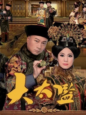 Đại Thái Giám  2012