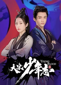 Đại Tống Thiếu Niên Chí  2019