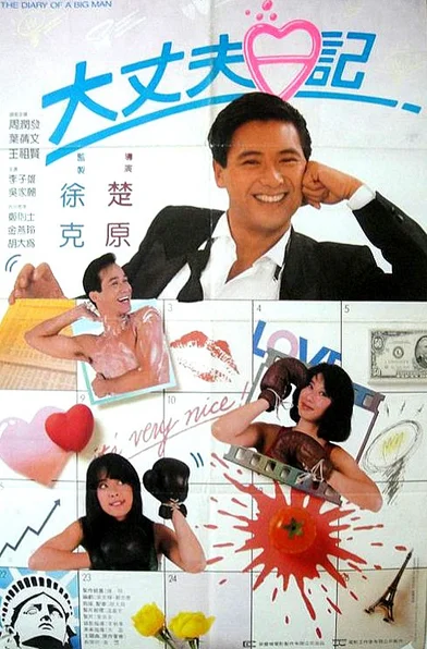 Đại trượng phu nhật kí  1988