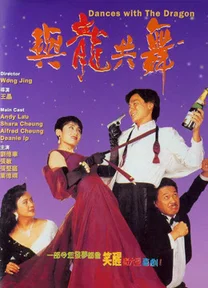 Dances With Dragon  1991