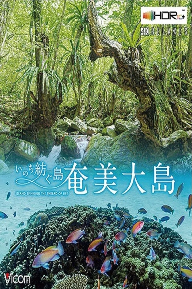 Đảo Amami Oshima  2020