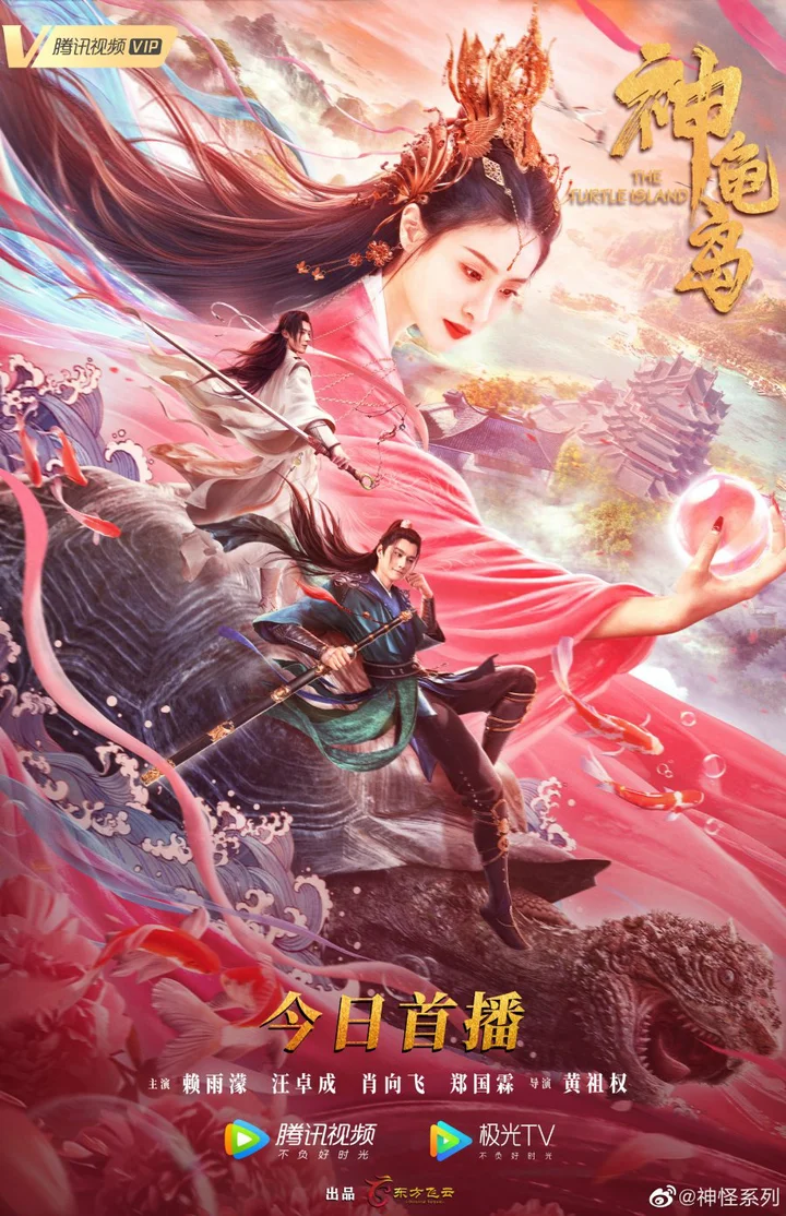 Đảo Rùa Thần  2021